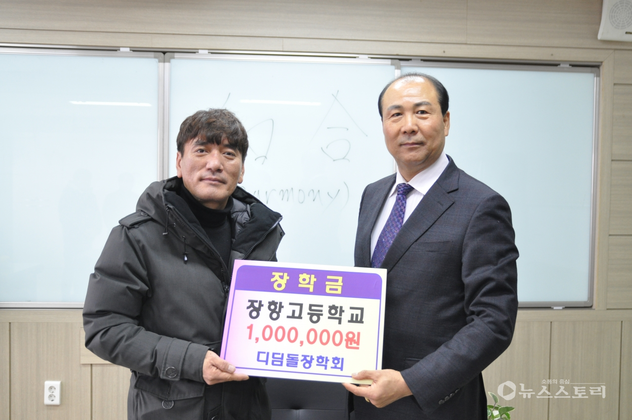 서천 디딤돌 장학회 김호길(사진 왼쪽) 회장이 장항고를 찾아 장학금을 전달하고 잇다.