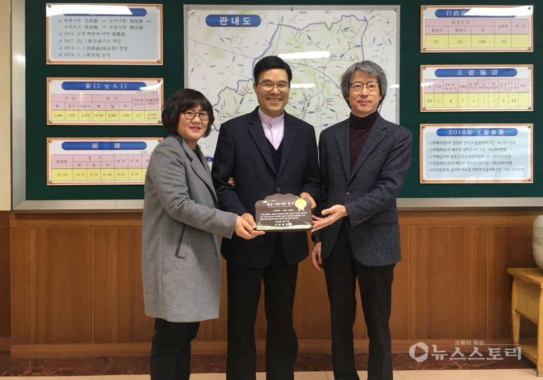 서천군 서천교회 김대곤(사진 중앙) 목사가 구남신 서천읍장으로부터 좋은이웃 증서를 받고 있다.