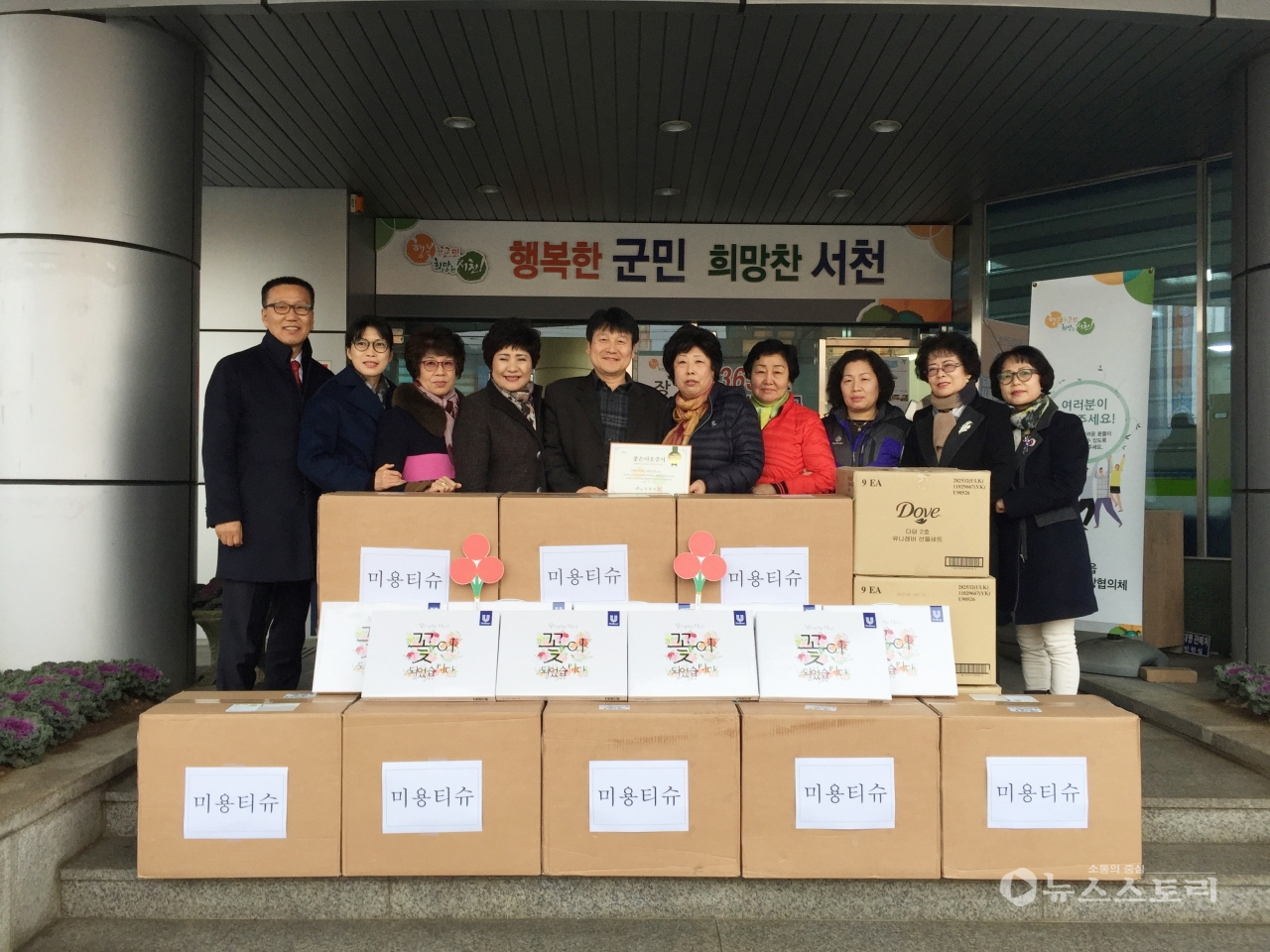 서천군 새마을금고 MG봉사단이 장항읍행정복지센터를 찾아 이웃들에게 지원할 물품을 전달하고 있다.