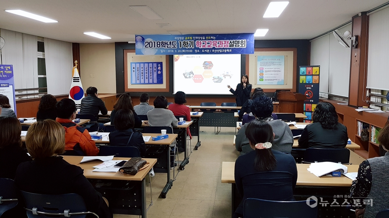 지난 20일 주산산업고등학교 '찾아가는 Wee센터' 홍보활동 장면.(사진제공=보령교육지원청)
