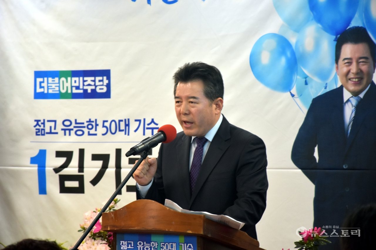 더불어민주당 김기호 보령시장 예비후보가 24일 선거사무소 개소식을 가졌다.