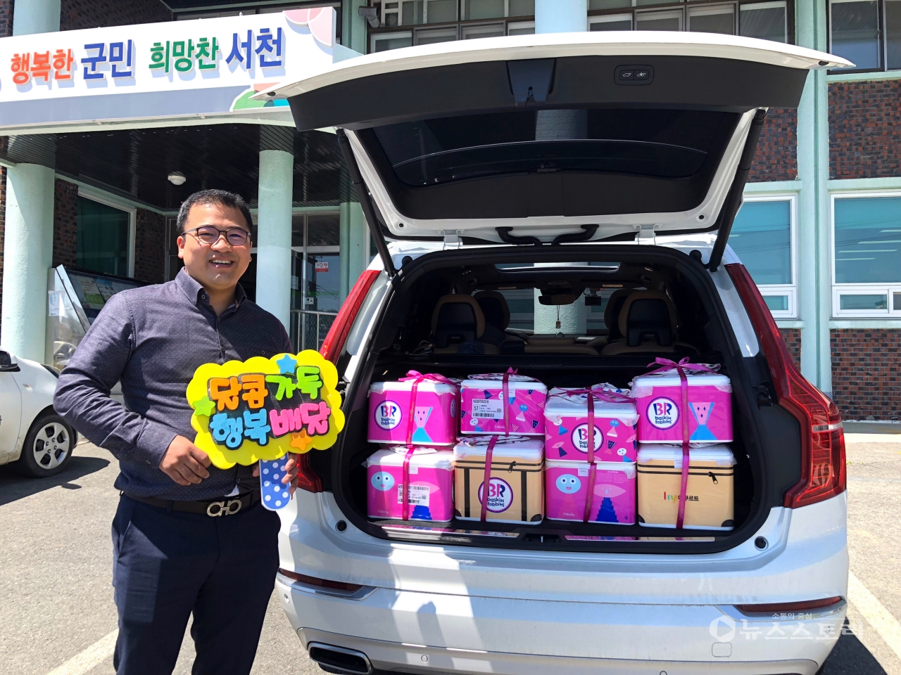 지난 5월 5일 서천군 서면 자연마루 최인세 대표가 생활이 어려운 가정 아이들에게 아이스크림 케이크를 후원했다.(사진=서천군)