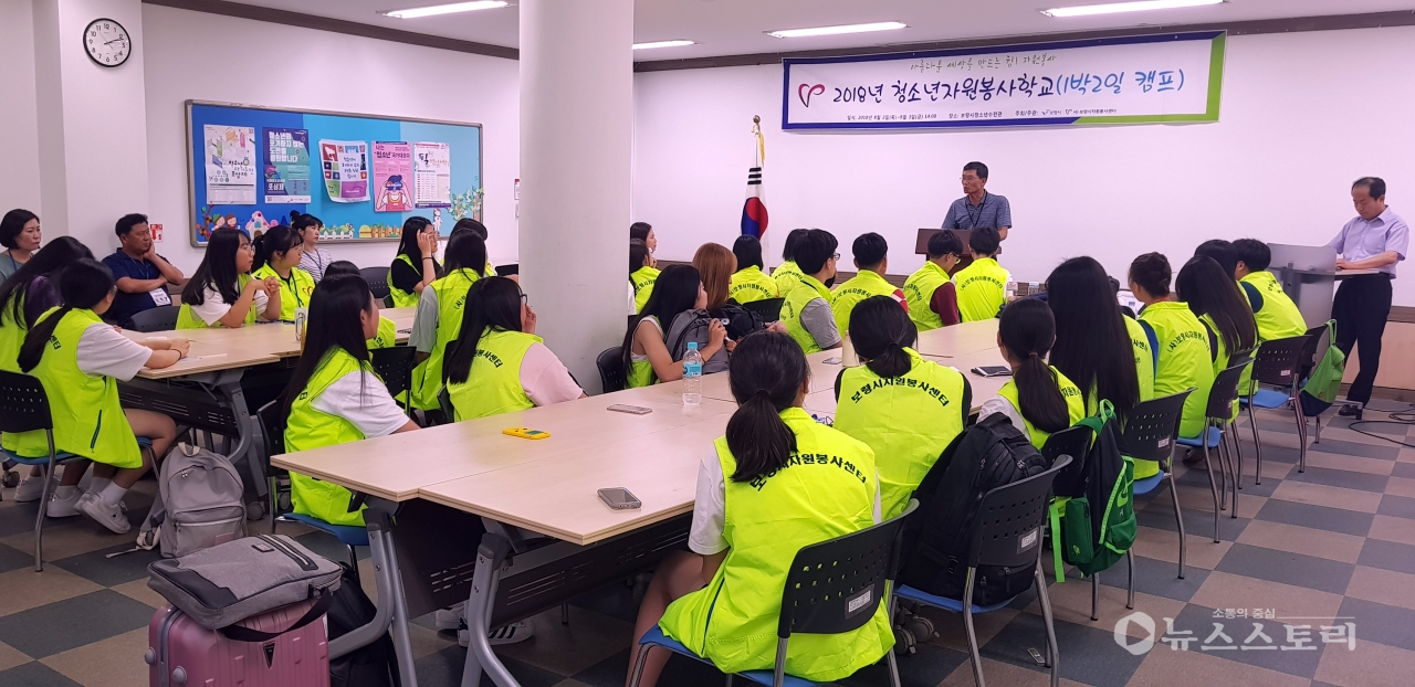 2018 청소년 자원봉사캠프 장면.(사진=보령시)