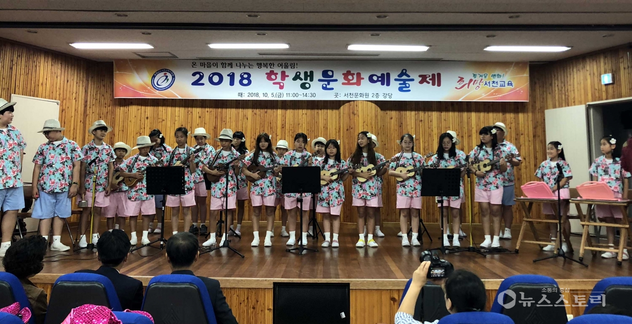 '학생문화예술제'가 5일 서천문화원에서 열렸다. ⓒ서천교육지원청