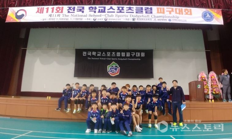 대천초등학교 피구부가 제11회 전국학교 스포츠클럽 피구대회서 3위에 입상했다. ⓒ보령교육지원청