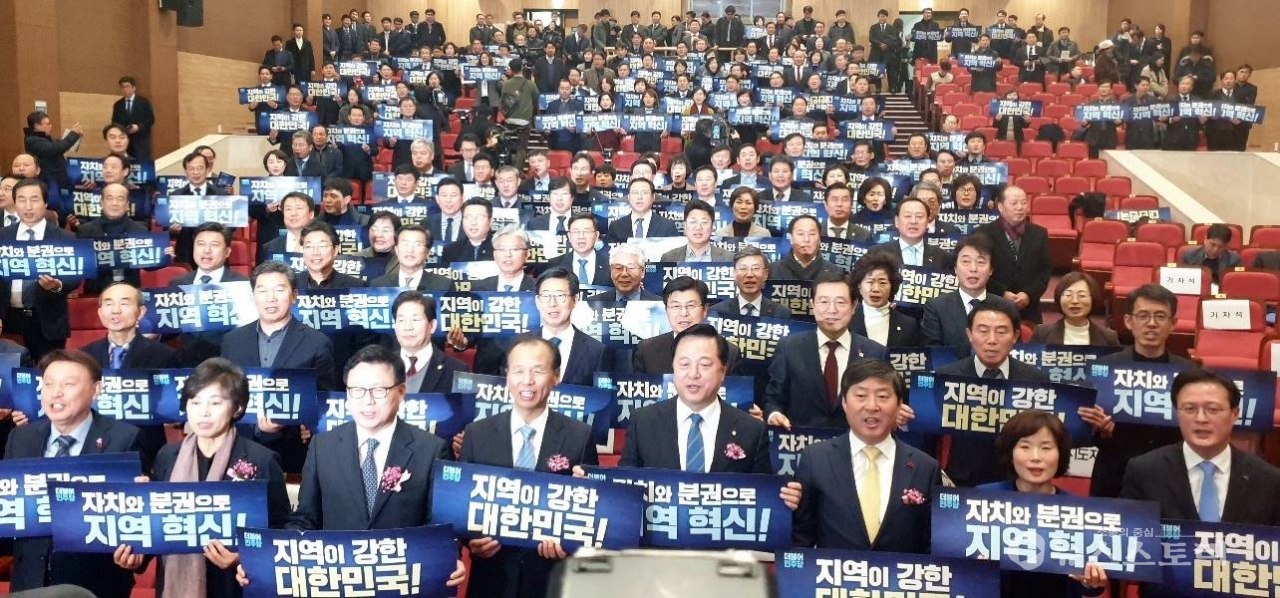 '2019 더불어민주당 참좋은지방정부위원회 발대식' 장면. ⓒ논산시