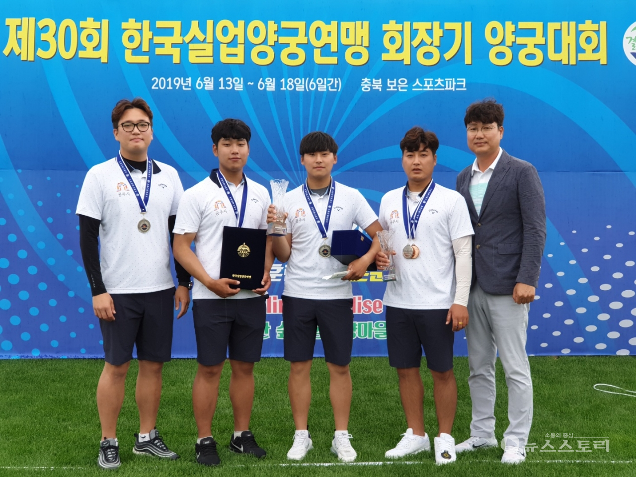 (사진 왼쪽부터)민태홍, 이우주, 김현종, 박규석 선수, 박경모 감독. ⓒ공주시