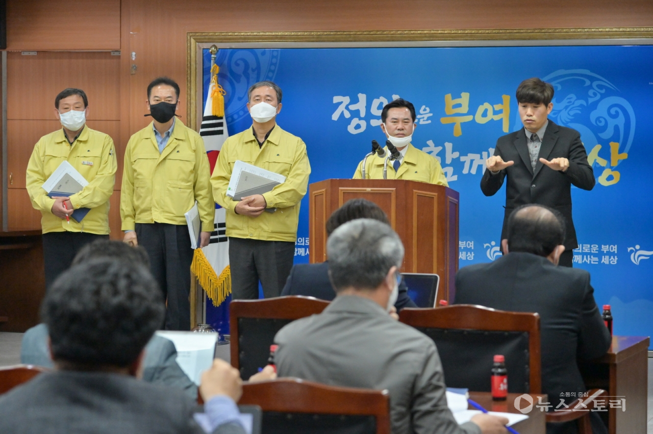 지난 1일 박정현 군수  코로나19 확진자 발생에 관한 긴급 브리핑 장면. ⓒ부여군