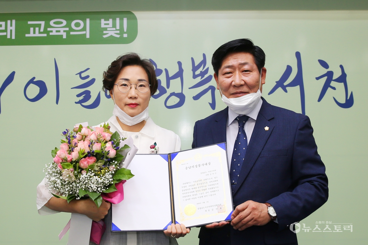 김아진 의원 '충남의정봉사대상' 수상 장면. ⓒ서천군의회
