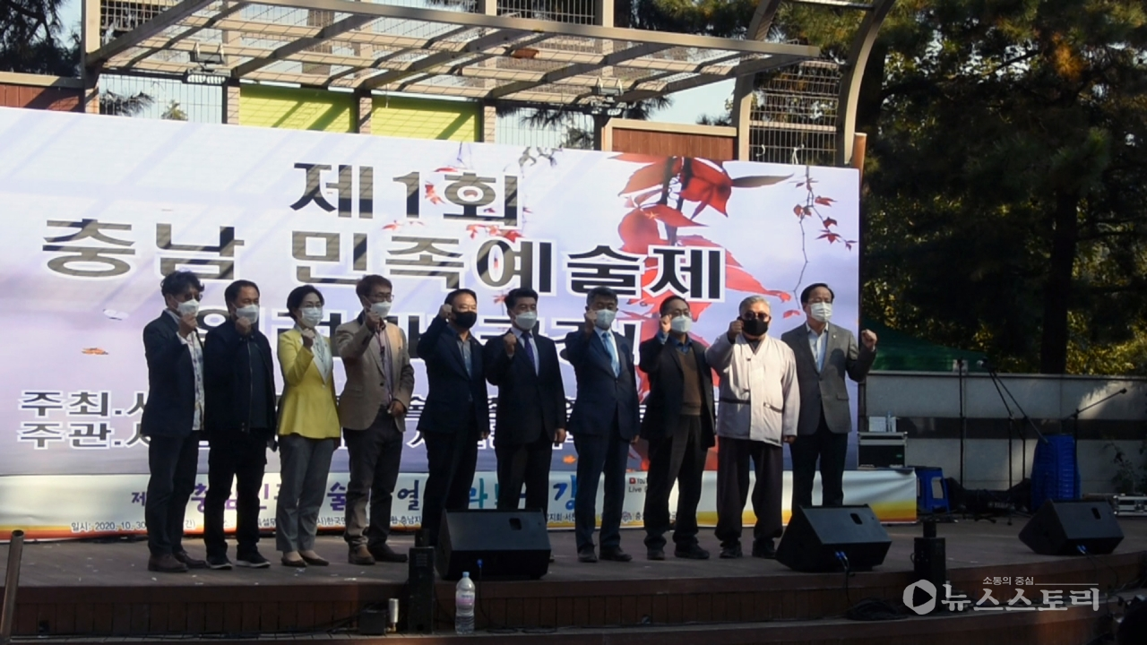 제1회 충남민족예술제가 31일까지 서천군 장항 송림 숲 일원에서 개최된다.