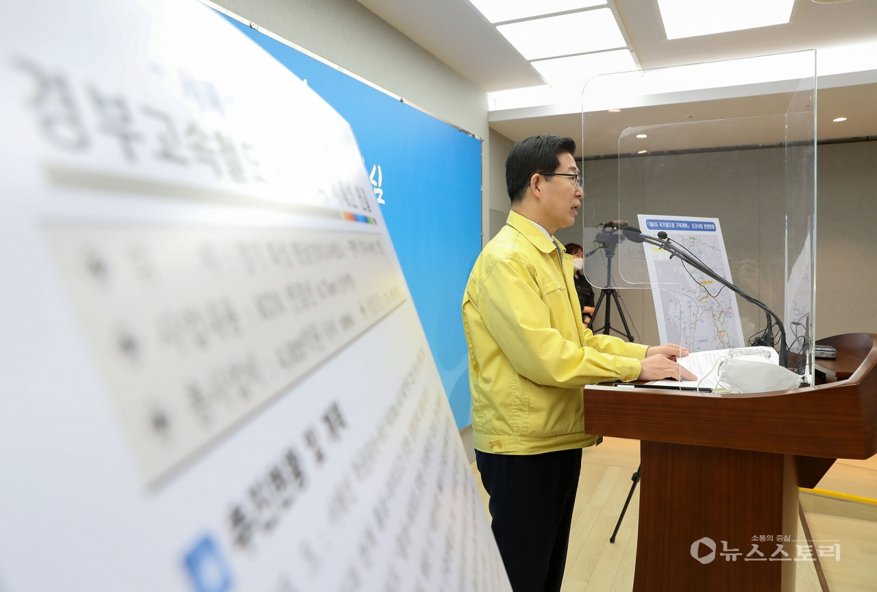 양승조 지사가 22일 도청에서 기자회견을 열고 ‘제4차 국가철도망구축계획(안)’이 한국교통연구원 공청회를 통해 발표했다고 밝혔다. ⓒ충남도