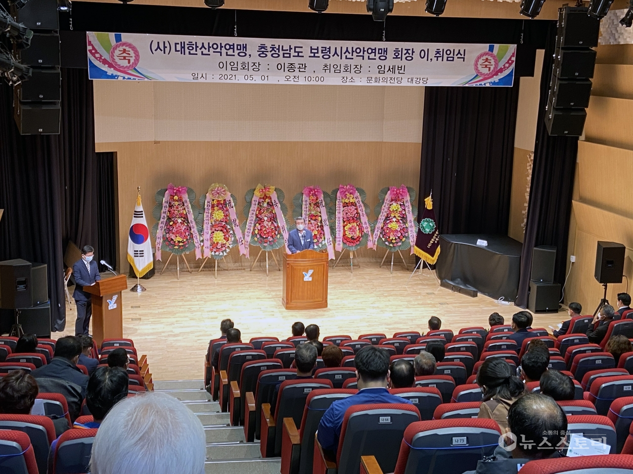 김동일 보령시장이 보령시산악연맹 회장 이.취임식을 찾아 축사를 하고 있다.