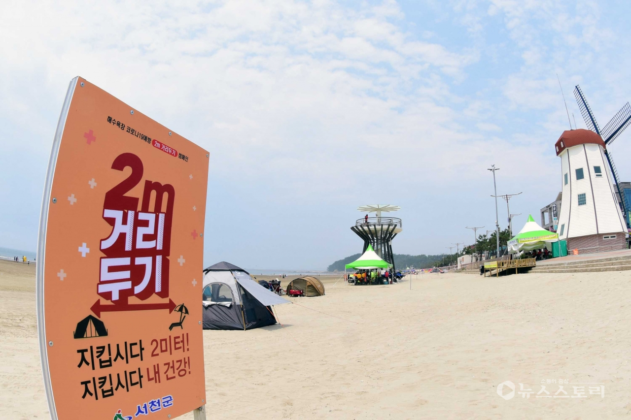 서천군 여름철 최대 관광지인 춘장대해수욕장이 10일 개장했다.
