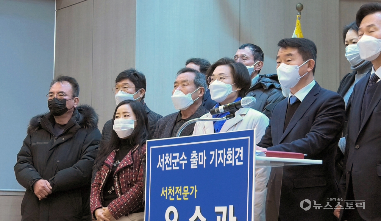 20일 유승광 박사는 서천 문예의전당 소강당에서 오는 6월 1일 지방선거 서천군수 출마를 선언했다.