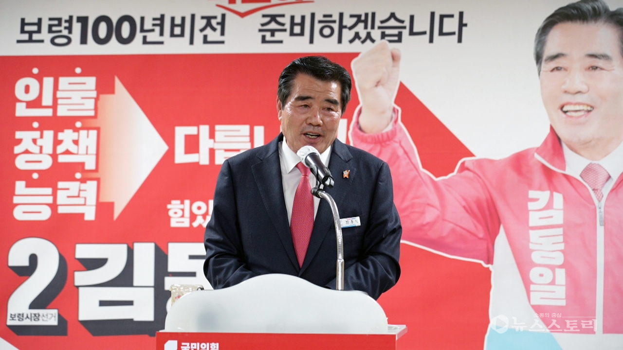 김동일 보령시장이 20일 기자회견을 열고 6.1지방선거에서 보령시장 출마를 선언한 가운데 “무조건 당의 지시에 따를 것”이라고 밝혔다.