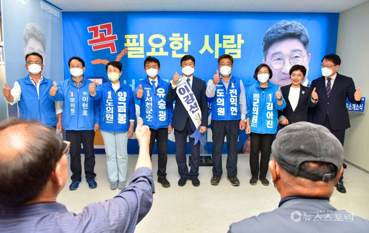 이강선 서천군의원 예비후보 ‘선거사무소’ 개소식 장면. ⓒ이강선 예비후보 사회관계망 갈무리.