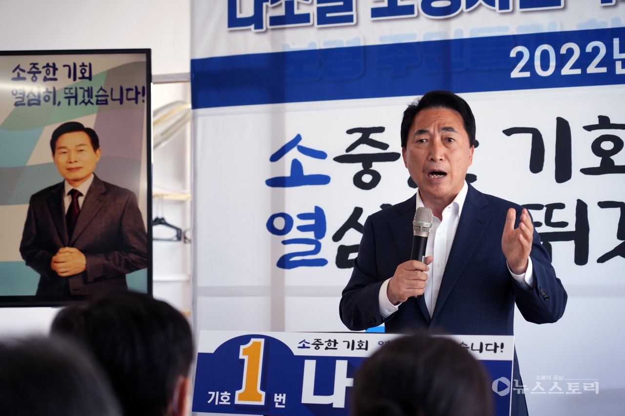 박수현 전 청와대 국민소통수석이 나소열 후보 개소식에 참석해 큰절을 올리며 절실함을 대신했다.