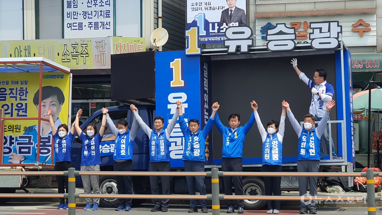 더불어민주당 서천군 '6.1선거' 출정식 장면. ⓒ더불어민주당 서천지역위