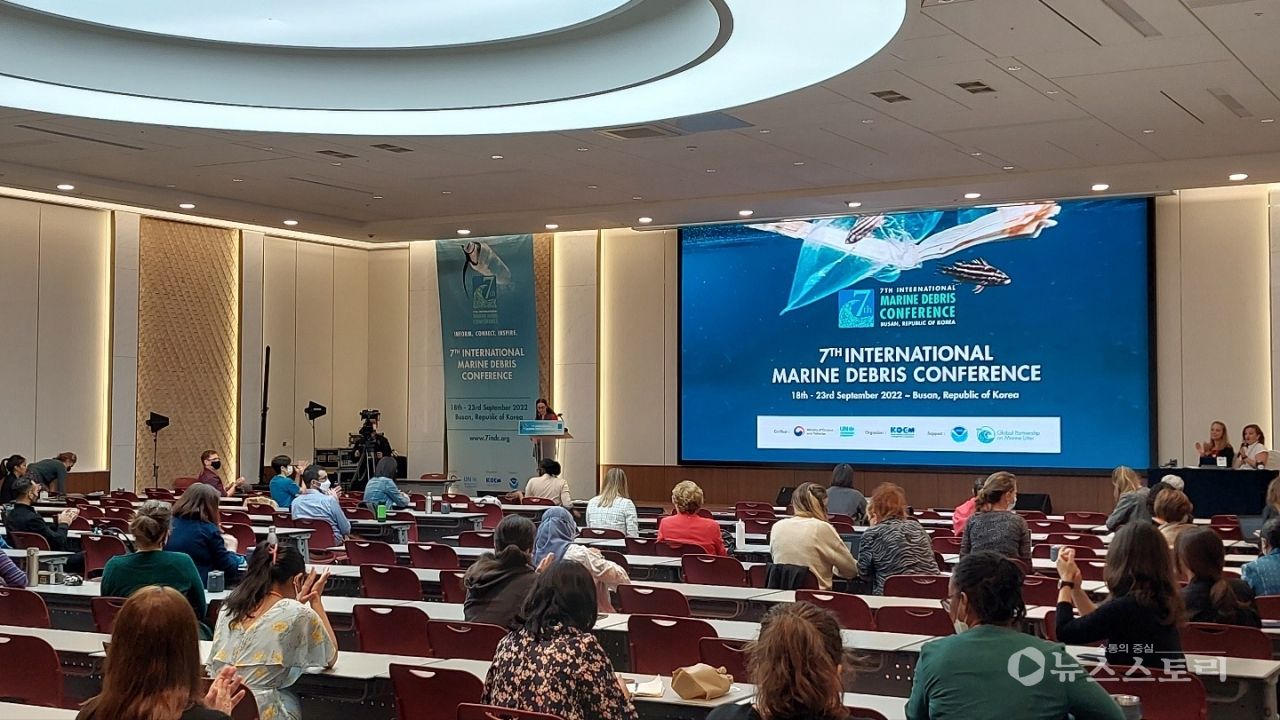 제7차 국제 해양폐기물 콘퍼런스(7IMDC) 행사 장면. ⓒ충남도