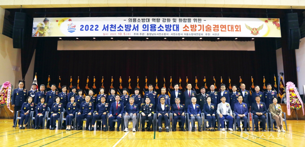 지난 5일 '2022년 서천소방서 의용소방대 소방기술경연대회'가 열렸다. ⓒ서천소방서