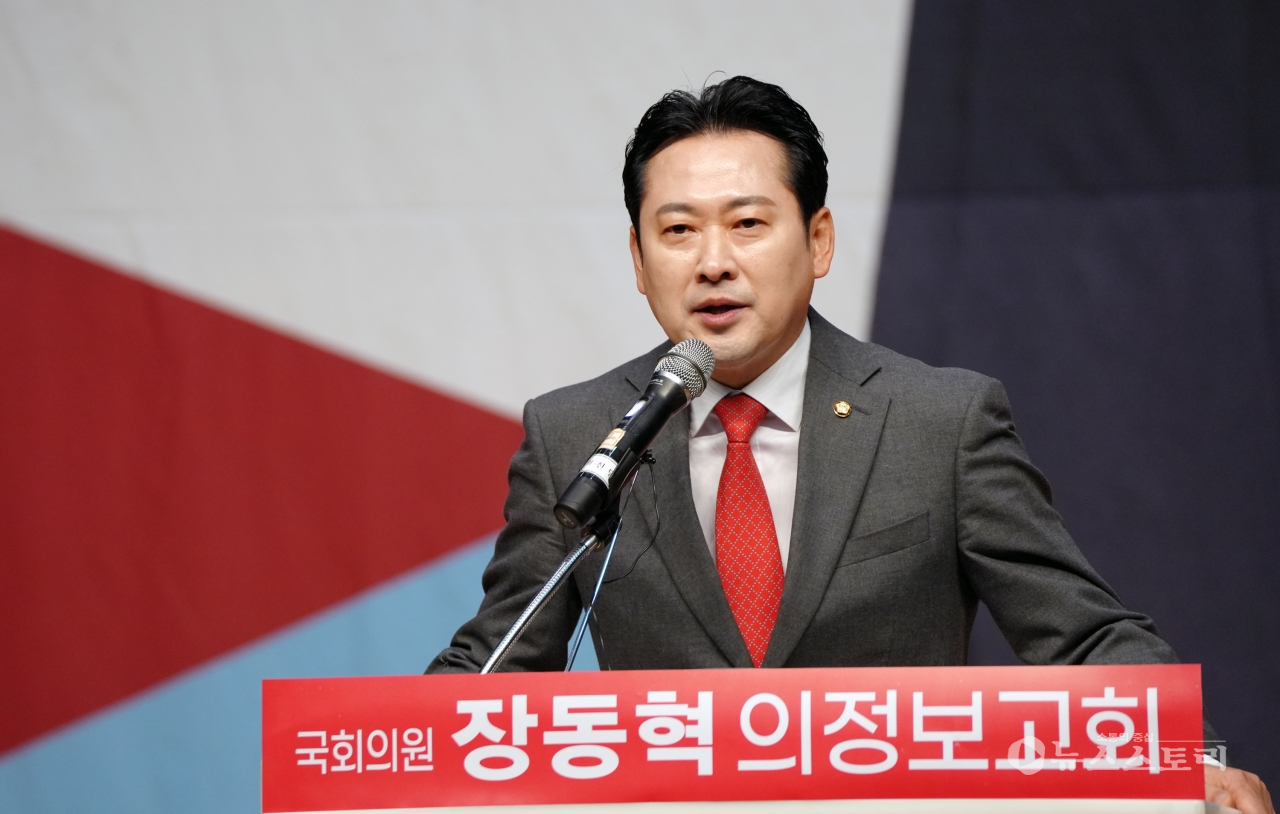 장동혁 의원 ‘첫 의정보고회’ 개최...현역의원 대거 참석