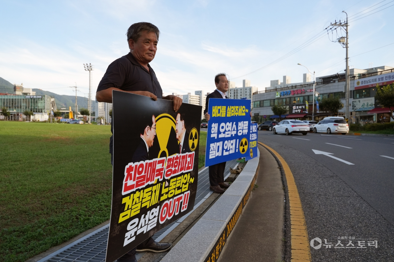 지난 7월 19일 보령시청 앞에서 기자회견을 열고 ‘윤석열 정권의 폭정과 탄압을 중지시키고, 국민건강과 민생을 수호하기 위한 여정을 시작한다.’면서 출범을 알린 보령시국회의가 제4차 ‘후쿠시마 오염수 방류규탄 보령시민의 날’을 열었다.