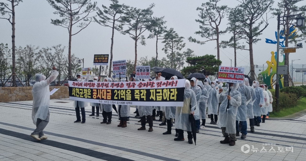 9월 20일 서천군 신청사 건립 관련 기초파일 추가 공사 미지급에 따른 시공업체들이 서천군 신청사 앞에서 집회를 갖고 있다.