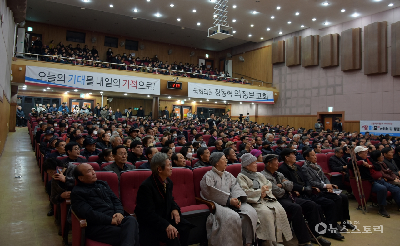 장동혁 의원(국민의힘, 충남 보령.서천)이 5일 지역구인 서천군에서 의정보고회를 열었다.