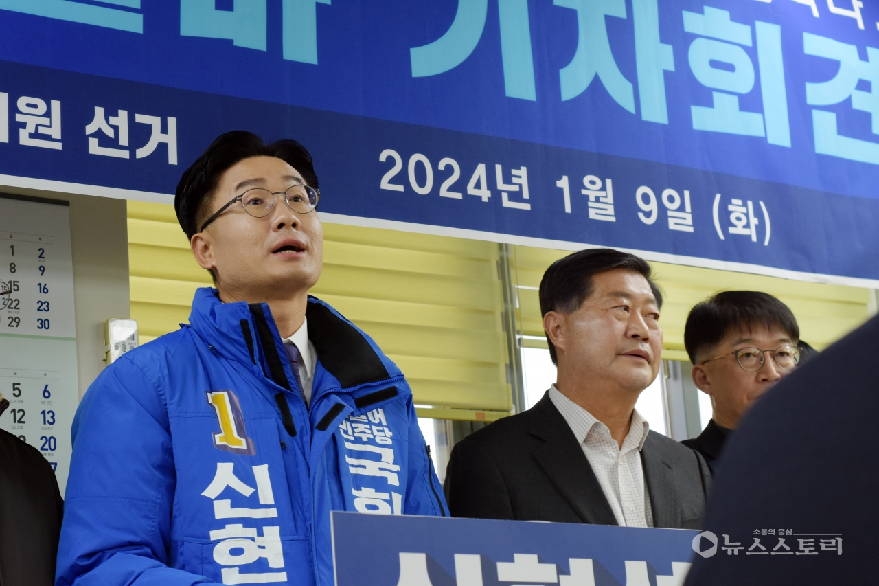 더불어민주당 신현성 예비후보가 9일 오전 보령시청 기자실에서 기자회견을 열고 22대 총선 보령시.서천군 출마를 공식 선언했다.