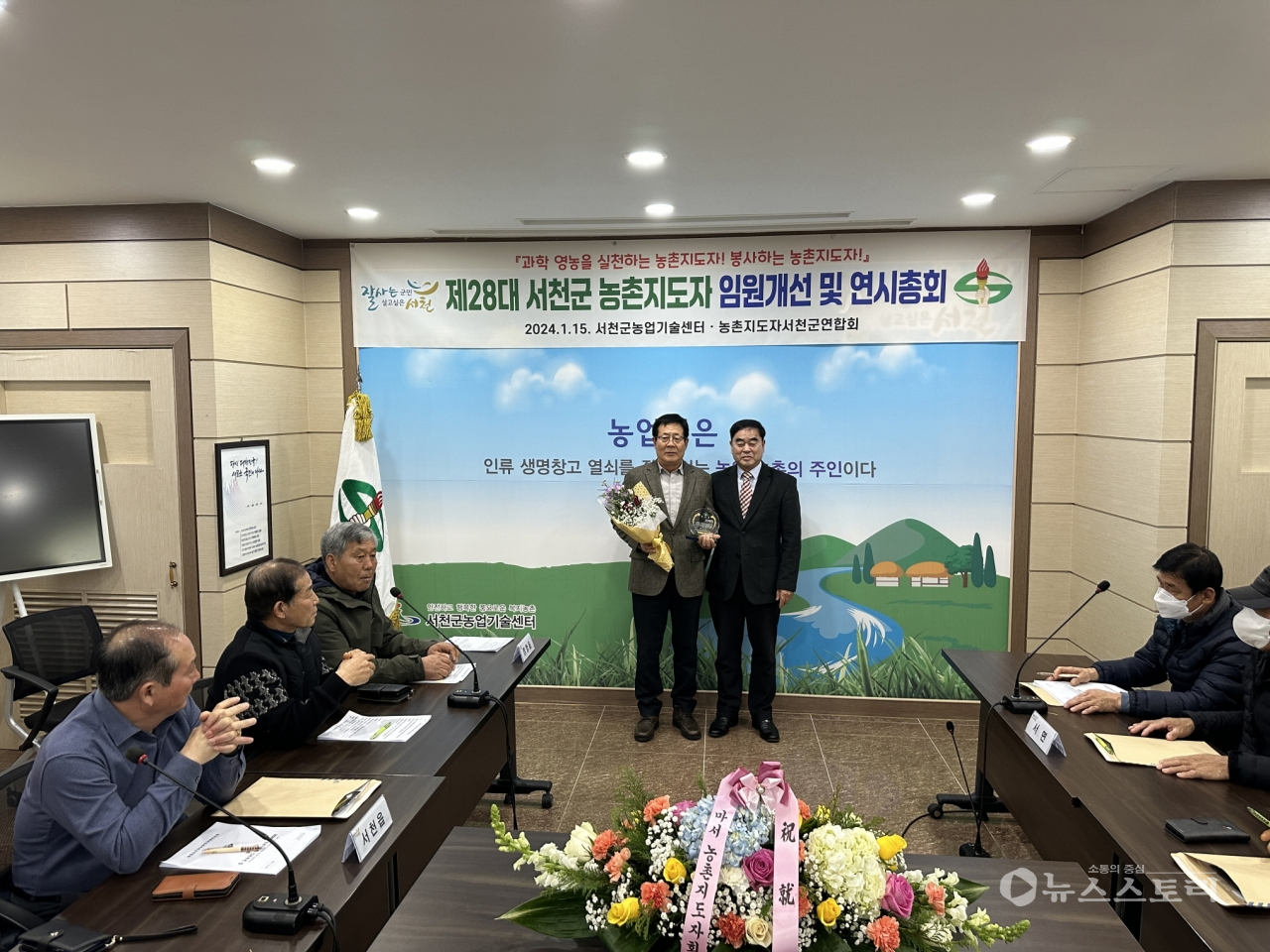 한국농촌지도자서천군연합회가 지난 15일 농업기술센터 연시총회에 앞서 이상진 회장을 신임 회장으로 선출했다. ⓒ서천군