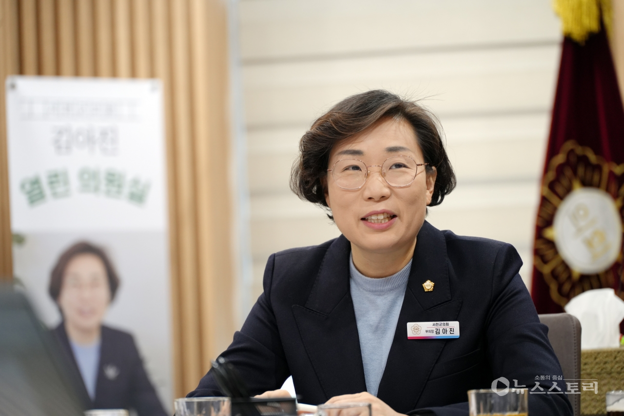 서천군의회 김아진 부의장(더불어민주당, 재선)이 ‘지난해 집행부 소통 부재’를 지적하며 올해 의정 계획을 밝혔다.