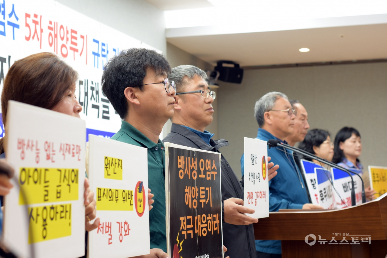 충남환경운동연합이 29일 오전 11시 충남도청 브리핑룸에서 기자회견을 열고 일본 정부의 후쿠시마 방사능 5차 해양투기 규탄 목소리를 냈다.