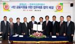 충남, 한국자산관리공사와 ‘서민 금융지원 업무협약’ 체결