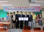 서천여자정보고, 한국컨설팅산업재단와 산학 협력 협약