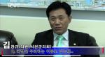 서천, 김창규 의원 후반기 의장 선출