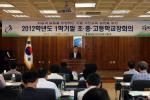 서천교육지원청,  관내 학교장회의 개최