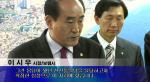 (미디어)이시우 보령시장, 선진통일 탈당 선언