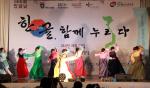 베트남 하노이 “한글, 함께 누리다” 한글날 경축행사 개최