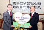충남교육청, ‘2012 사랑나눔 동전모으기’ 성금 3억원 기탁