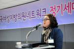 (포토)전국여성지방의원네트워크, 서천에서 정기연수 개최