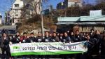 광해관리공단, 충북 청주서 '사랑의 연탄나눔'펼쳐