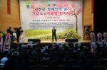 서천군, '제33회 장애인의 날' 행사 개최
