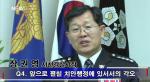(미디어)장권영 제61대 서천경찰서장 취임인터뷰