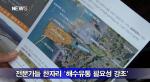 (미디어)서천군, '금강해수유통 희망토론회'개최