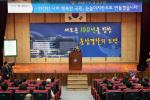 충남경찰청, '68주년 경찰의 날'기념식 개최