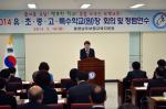 보령교육지원청 유.초.중.고.특수학교장 회의 개최