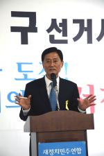 새정치민주연합 이덕구 서천군수 후보 4대 분야 정책 발표
