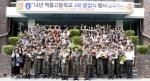 육군32사단, 제4회 백룡고등학교 졸업식 가져