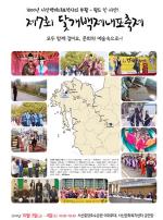'제7회 닻개백제내포축제' 3일 서산중앙호수공원서 개막