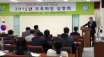 보령교육지원청, 지역주민을 위한 예산설명회 개최